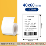 【德佟DETONGER】P1 DP23 DP26原廠熱感應標籤貼紙3入組(德佟原廠標籤 防水標籤貼紙 姓名貼), , large