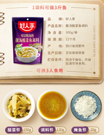  Haorenjia Seasoning for Fish with Sour Cabbage, , large