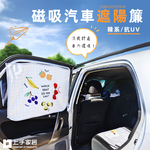 magnetic-car-sunshade, , large