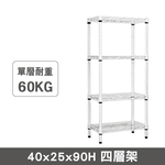 [沐澄家居] FL-520069 迷你四層架40x25x90cm-質感白 需自行DIY組裝, , large