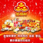 【金發財金紙】冥國五合一幣-含台幣人民幣歐元日幣美金 -5入組(金紙-冥界財富系列), , large