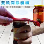 GS MALL 台灣製造 雙頭開瓶器 開瓶器 開蓋器 飲料開罐器 拉環罐 切割器 開罐器 拉環器, , large