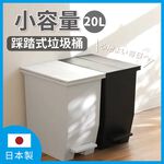 日本RISU｜H&H系列踩踏對開分類垃圾桶 20L, , large