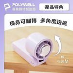 【Leo手機周邊專賣店】POLYWELL 折疊式冰敷風扇 / 鐵灰色, 鐵灰色, large