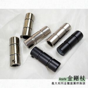 【Colors】金屬窗簾桿 配件 飾頭 金剛杖 16mm 1組2入