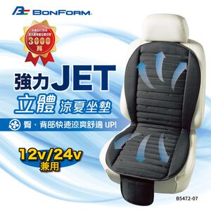 Cooling Cushion