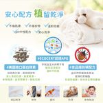 【悠森兒】防蟎酵素洗衣精 補充包1000g (寶寶衣物｜貼身衣物適用) 防螨 酵素 防蟎抑菌 抗敏無添加, , large