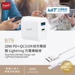 E-BOOKS B79 20W PD+QC3.0 Fast Charger comes with a Lightning Charging Cable 1.2M - Dual-Hole Output, , large