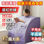 【MOLIJIA】Afang Palace Far-Infrared Health Sauna - Imperial Purple, , large