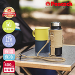 【日本孔雀Peacock】露營戶外登山 不鏽鋼保冷保溫杯400ML(附可調杯袋+登山扣環)-消光黑+米色杯袋, , large
