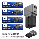 【sansuijibau】TravelWorld 25W Universal Travel Adapter (US, Australia, UK, EU Standards, Fast Charging Plug), , large
