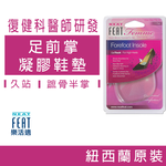 Femme Gel Forefoot Insole, , large