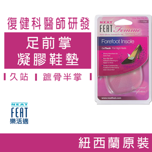 【心安購物】足前掌凝膠鞋墊/半掌