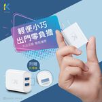 KTnet UP202 USB雙埠充電器 5V2.4A 雙USB快充 安全防護 迷你便攜 (100~240V), , large