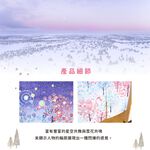 日本【コスモ】長門簾《夜空雪景》, , large