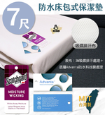 【MIKO】雙人加大防水保潔墊(床包式)6X7尺, , large