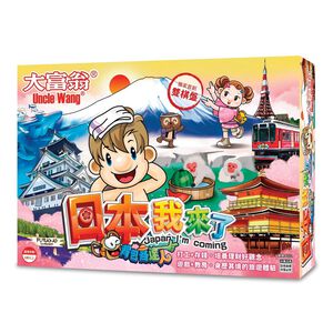 大富翁   (背包客達人)日本我來了A351