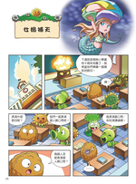 《南門書局》植物大戰殭屍（中國歷史）贈 孩子的第一套地理百科, , large