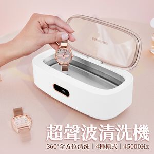 Ultrasonic Cleaner