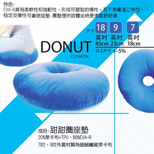 GS MALL 台灣製造 18吋 甜甜圈美臀美姿透氣坐墊 甜甜圈 抱枕墊 睡枕墊 痔瘡墊 坐姿墊 透氣墊 美臀墊 美姿墊