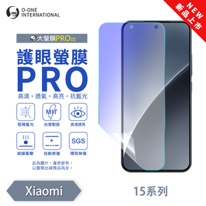 [O-ONE] BigScreen PRO III – EyeCare Edition Screen Protector for Xiaomi 15 Upgraded Design Blue Light Blocking Ultra-Thin & Impact-Resistant