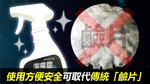 [喬宜思]潔魔靈超強油垢滅350ML(一組2瓶)贈1支噴頭, , large