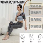 【Smart bearing 智慧魔力】至尊護膝護肘護肩熱敷墊按摩綁帶, , large