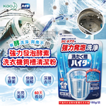 Kao Washing Machine Cleaning Powder 180g, , large