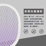 HTT 二合一紫光誘蚊可立式電蚊拍 HTT-2421, , large