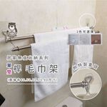 [Beargood sticker] 90cm Double Towel Rack (Stainless Steel), , large