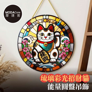 Energy Disc Pendant Charm Ornament