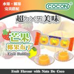 Cocon mango pudding, , large