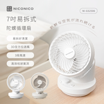 NI-GS2506, , large