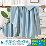 【Betrise】Yuxiang | 60-count 100% Tencel washable cotton quilt for all seasons 5X6.5 feet per piece, , large