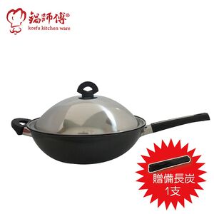 [春佰億]【鍋師傅】不沾炒鍋 40cm遠紅外線款-附不銹鋼鍋蓋(+備長炭1支)-航鈦合金不沾鍋備長炭 台灣製造