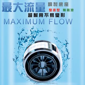 金德恩 GS MALL 台灣製造 內外牙兩用水龍頭整流器 起泡器 省水器 節水器 水波器 過濾器 起波頭