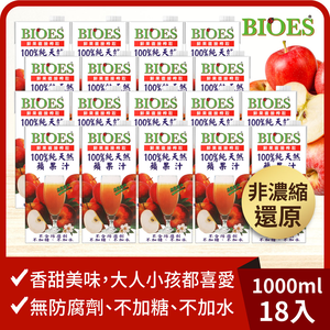 【囍瑞】純天然 100% 蘋果汁原汁(1000ml) x18入組