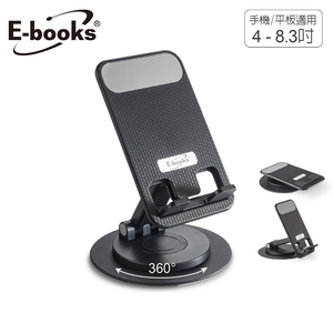 E-books N79 Foldable Phone Holder