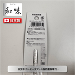 Japanese style coffee spoon, , large