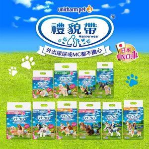 [承佳] 嬌聯 Unicharm 禮貌帶 男用 女用 公狗 母狗 拋棄式禮貌帶 尿褲 狗尿布 犬貓用
