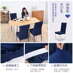 【格藍傢飾】典雅涼感椅套/椅罩 (四色可選) 高質感 超彈力 餐椅套 椅子套 椅子保護套 彈力椅套 餐廳椅套, , large