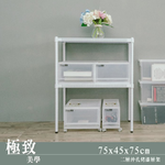 【Y HOUSE】75x45x75公分 沖孔板兩層架 洞洞板層架 鐵架 -烤漆白, , large