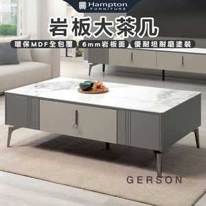【Hampton 漢汀堡】蒂尼岩板大茶几