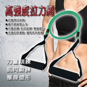 金德恩 GS MALL 台灣製造 瑜珈阻力拉繩 顏色隨機 瑜珈阻力繩 拉力繩 瑜珈拉繩 瑜珈繩 阻力拉繩 阻力繩 臂力訓練