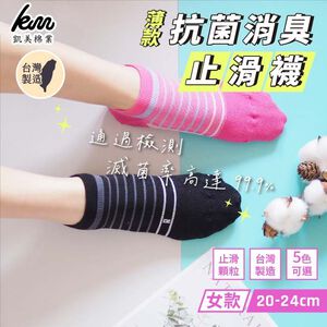 [凱美棉業] 8雙組 隨機出色 MIT台灣製造 抗菌消臭止滑襪 女款20-24cm