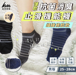 [Kaimei Cotton Industry] 12 pairs set, random and excellent, MIT made in Taiwan, thin antibacterial, deodorant and anti-slip functional socks-thin stripe style, , large