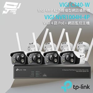 TP-LINK 昌運監視器組合 VIGI NVR1004H-4P 4路主機+VIGI C340-W 4MP網路攝影機*4