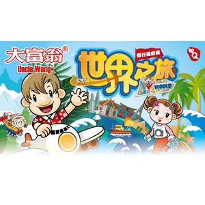 【龍品文創】 大富翁 A784 粉Q 世界之旅