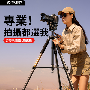 Rtako VT860S Hexagonal carbon steel photography tripod, suitable for cameras and mobile phones