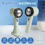 【aibo】冰鎮冷敷 手持桌立 USB充電式隨身支架風扇HA-FAN1133-G暮光綠, , large